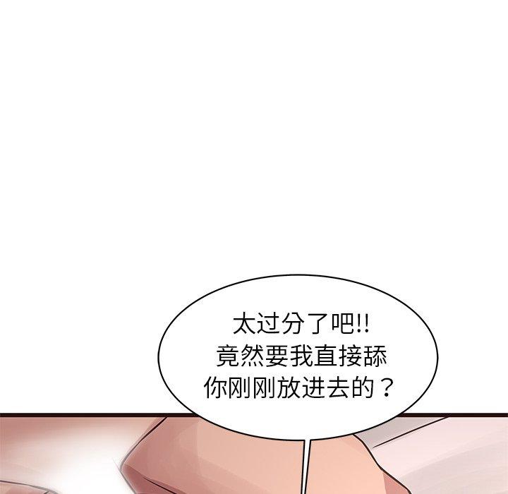 笨蛋哥哥[抖漫]韩漫全集-笨蛋哥哥-第 37 话无删减无遮挡章节图片 