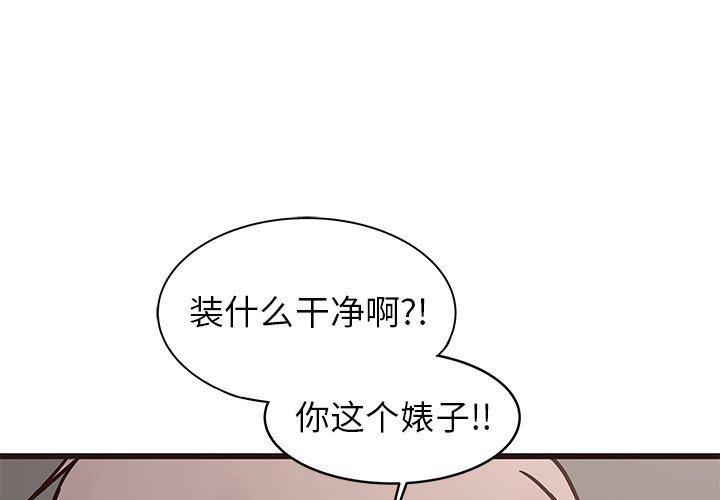笨蛋哥哥[抖漫]韩漫全集-笨蛋哥哥-第 38 话无删减无遮挡章节图片 