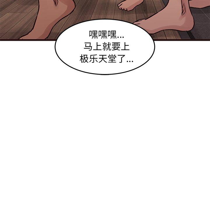 笨蛋哥哥[抖漫]韩漫全集-笨蛋哥哥-第 39 话无删减无遮挡章节图片 