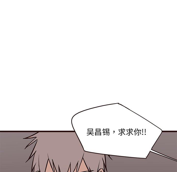 笨蛋哥哥[抖漫]韩漫全集-笨蛋哥哥-第 39 话无删减无遮挡章节图片 