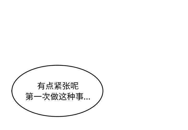 笨蛋哥哥[抖漫]韩漫全集-笨蛋哥哥-第 39 话无删减无遮挡章节图片 