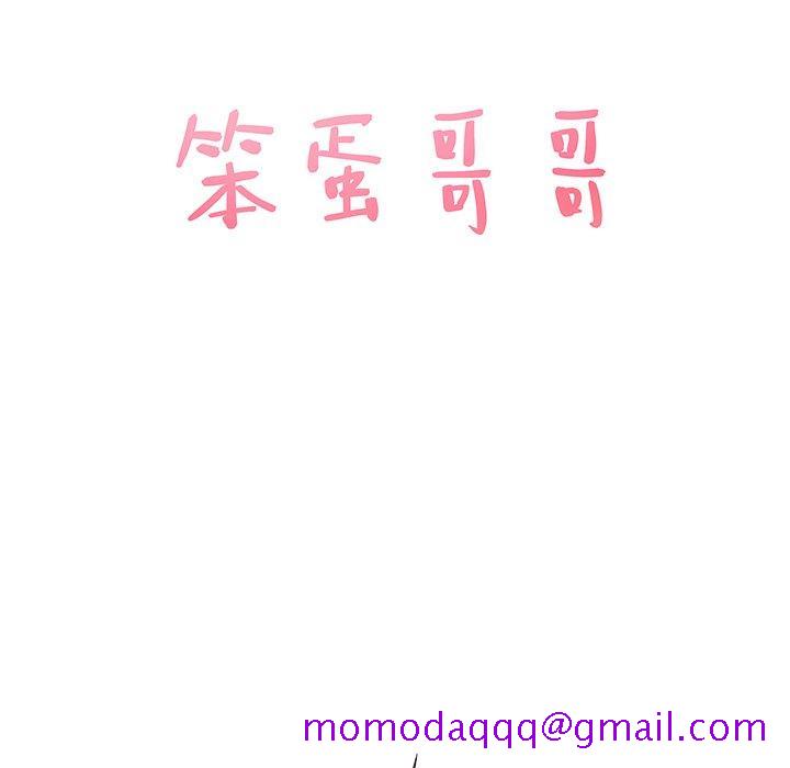 笨蛋哥哥[抖漫]韩漫全集-笨蛋哥哥-第 39 话无删减无遮挡章节图片 