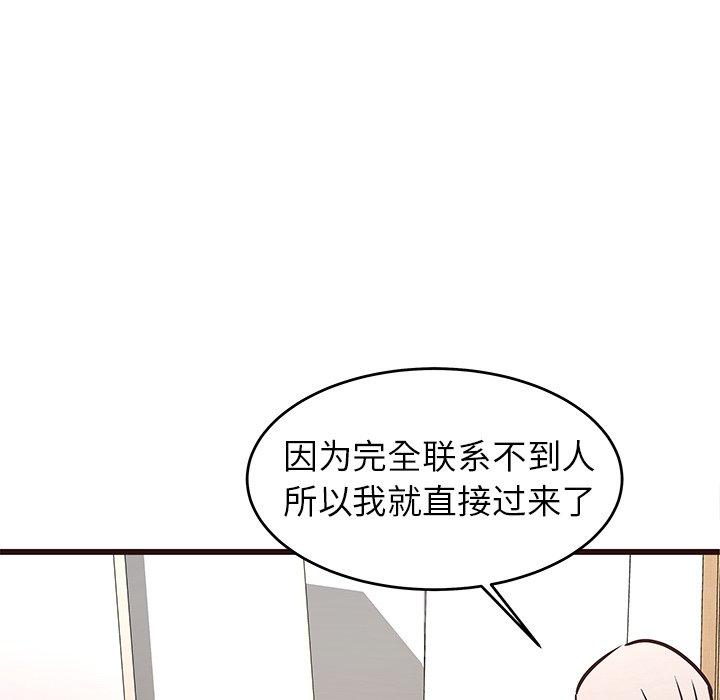 笨蛋哥哥[抖漫]韩漫全集-笨蛋哥哥-第 41 话无删减无遮挡章节图片 