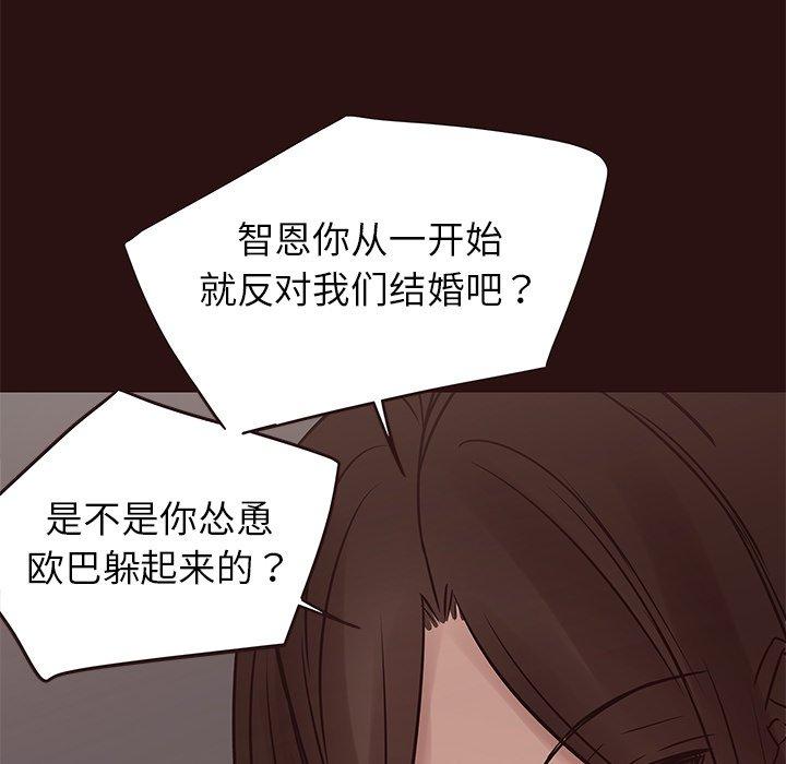笨蛋哥哥[抖漫]韩漫全集-笨蛋哥哥-第 41 话无删减无遮挡章节图片 