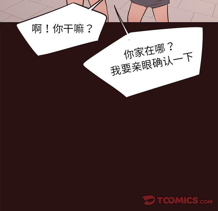笨蛋哥哥[抖漫]韩漫全集-笨蛋哥哥-第 41 话无删减无遮挡章节图片 
