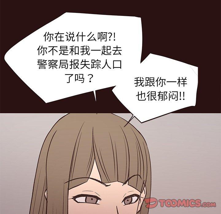 笨蛋哥哥[抖漫]韩漫全集-笨蛋哥哥-第 41 话无删减无遮挡章节图片 