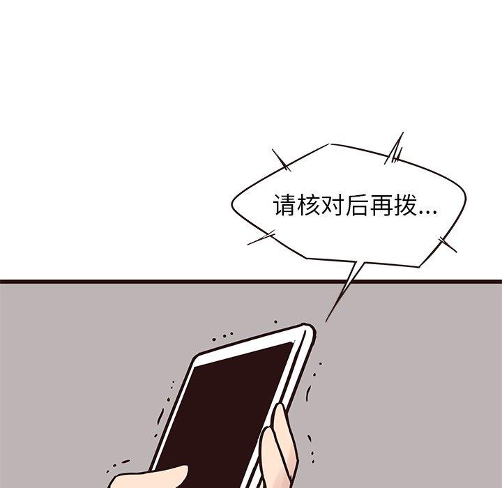 笨蛋哥哥[抖漫]韩漫全集-笨蛋哥哥-第 41 话无删减无遮挡章节图片 