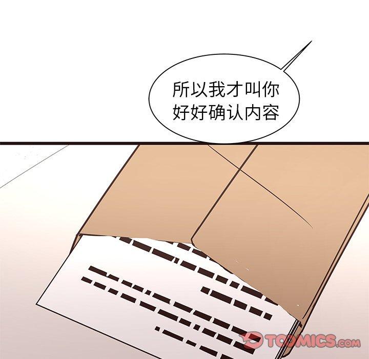 笨蛋哥哥[抖漫]韩漫全集-笨蛋哥哥-第 41 话无删减无遮挡章节图片 