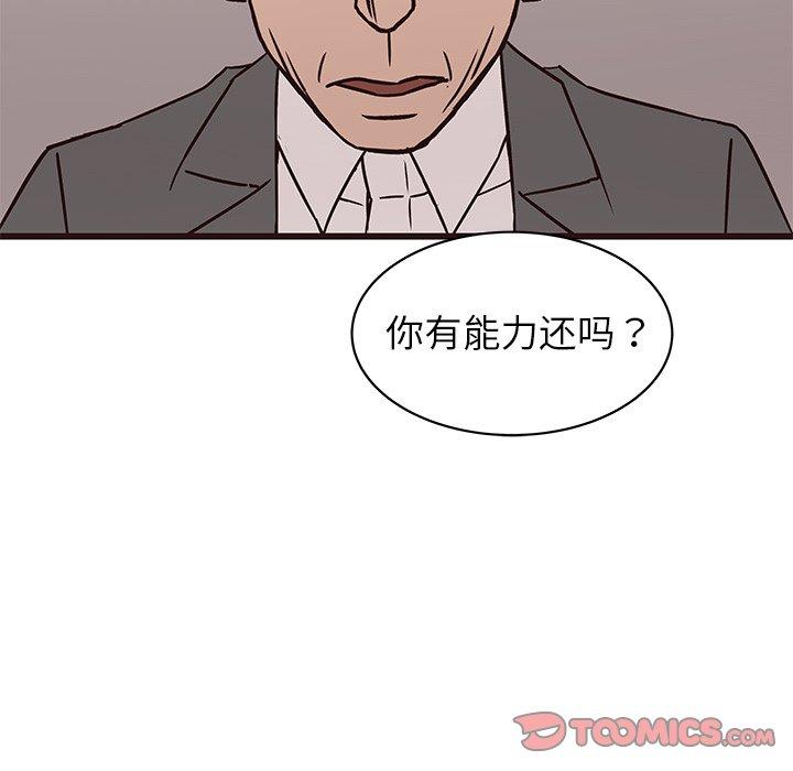笨蛋哥哥[抖漫]韩漫全集-笨蛋哥哥-第 41 话无删减无遮挡章节图片 