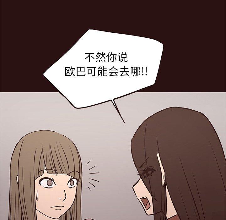 笨蛋哥哥[抖漫]韩漫全集-笨蛋哥哥-第 41 话无删减无遮挡章节图片 