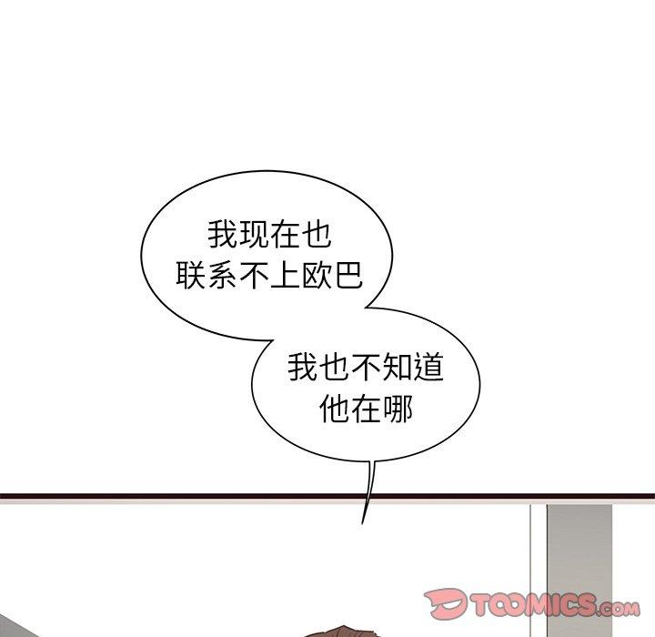笨蛋哥哥[抖漫]韩漫全集-笨蛋哥哥-第 41 话无删减无遮挡章节图片 