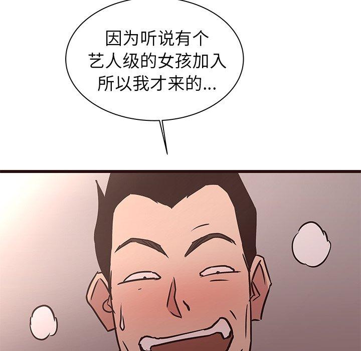 笨蛋哥哥[抖漫]韩漫全集-笨蛋哥哥-第 42 话无删减无遮挡章节图片 