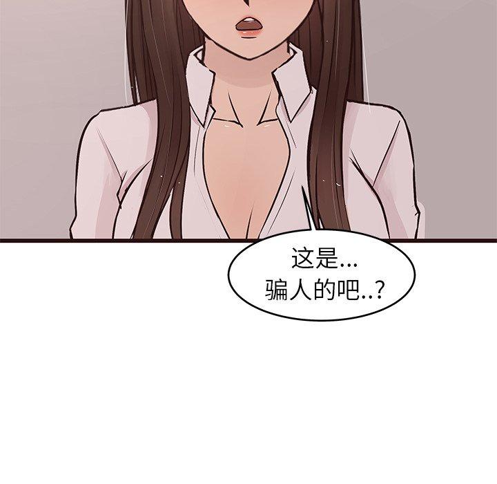 笨蛋哥哥[抖漫]韩漫全集-笨蛋哥哥-第 43 话无删减无遮挡章节图片 