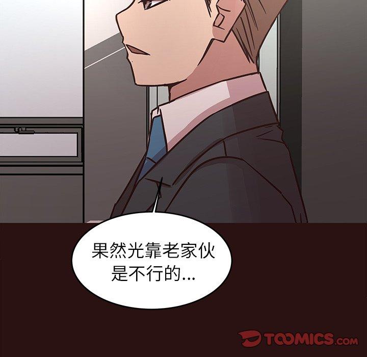 笨蛋哥哥[抖漫]韩漫全集-笨蛋哥哥-第 43 话无删减无遮挡章节图片 