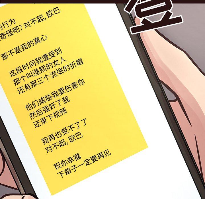 笨蛋哥哥[抖漫]韩漫全集-笨蛋哥哥-第 43 话无删减无遮挡章节图片 