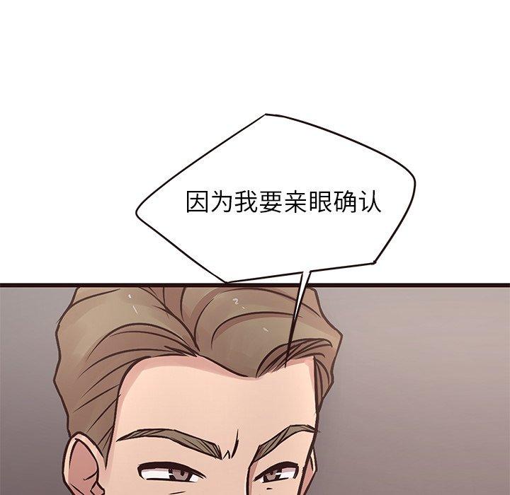 笨蛋哥哥[抖漫]韩漫全集-笨蛋哥哥-第 44 话无删减无遮挡章节图片 