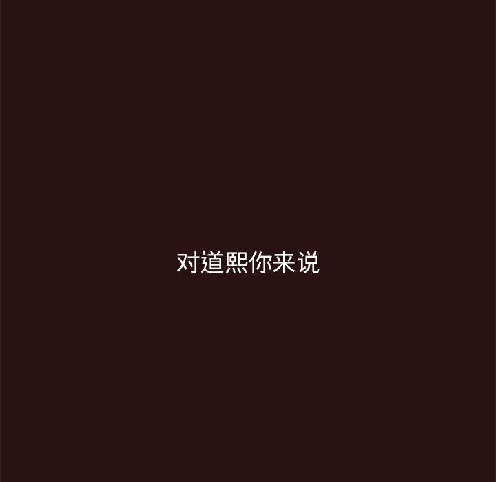 笨蛋哥哥[抖漫]韩漫全集-笨蛋哥哥-第 44 话无删减无遮挡章节图片 