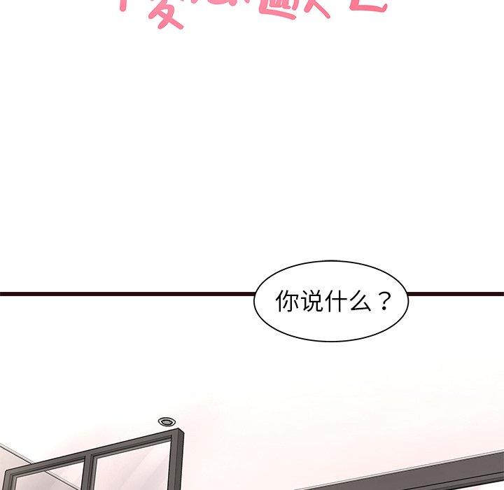 笨蛋哥哥[抖漫]韩漫全集-笨蛋哥哥-第 44 话无删减无遮挡章节图片 