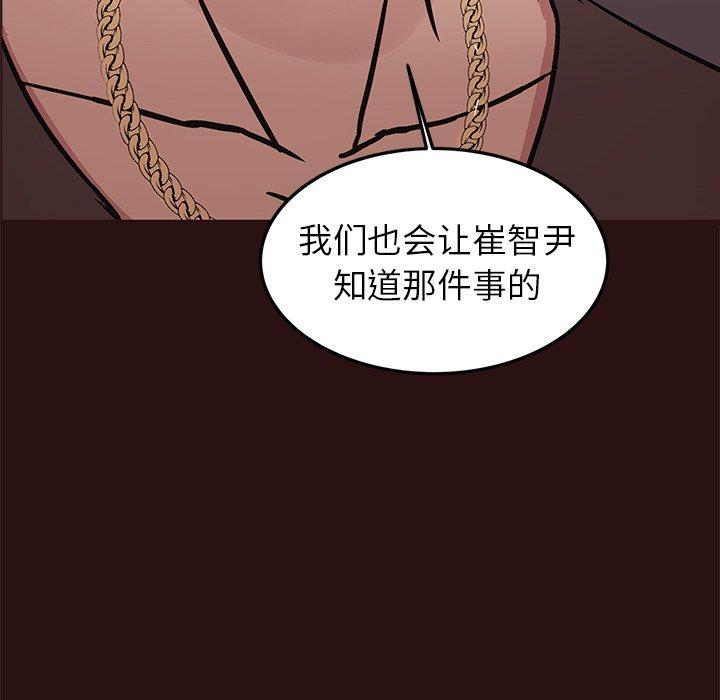 笨蛋哥哥[抖漫]韩漫全集-笨蛋哥哥-第 44 话无删减无遮挡章节图片 