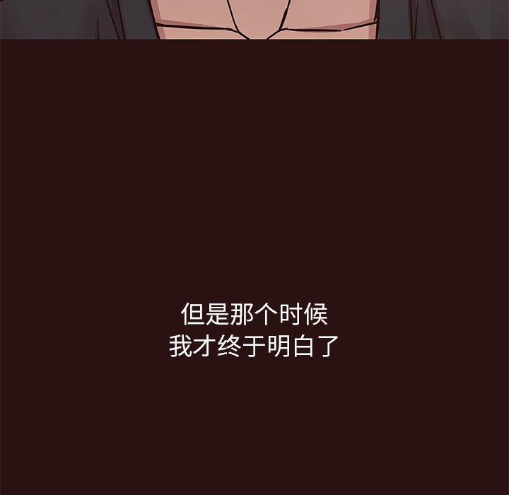 笨蛋哥哥[抖漫]韩漫全集-笨蛋哥哥-第 44 话无删减无遮挡章节图片 