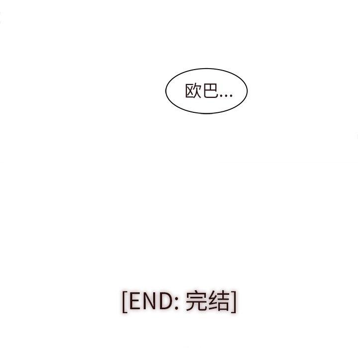 笨蛋哥哥[抖漫]韩漫全集-笨蛋哥哥-第 45 话无删减无遮挡章节图片 