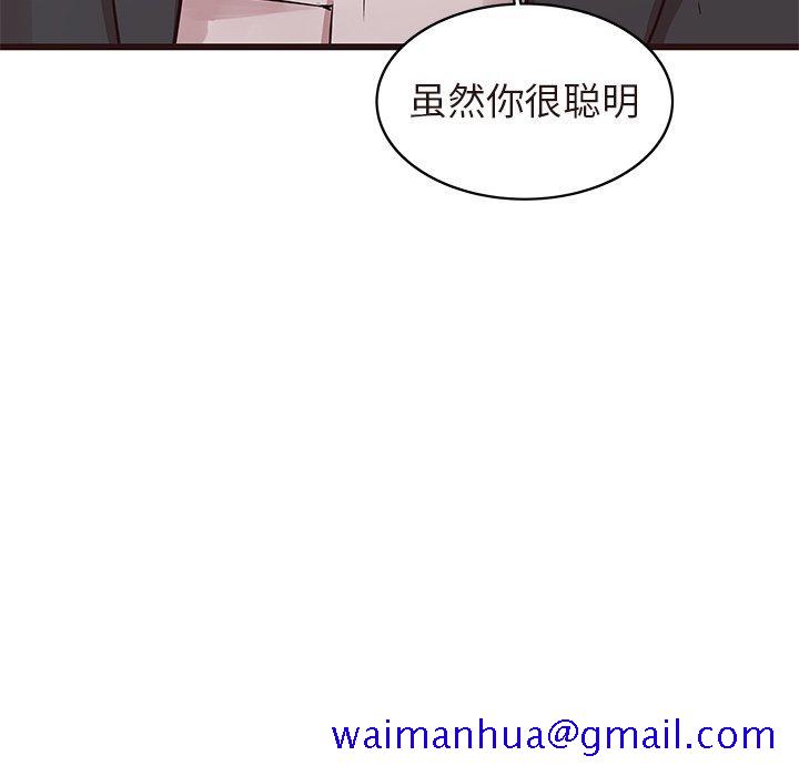 笨蛋哥哥[抖漫]韩漫全集-笨蛋哥哥-第 45 话无删减无遮挡章节图片 