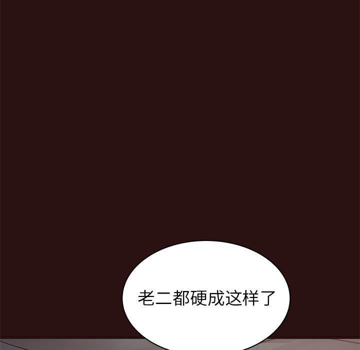 笨蛋哥哥[抖漫]韩漫全集-笨蛋哥哥-第 45 话无删减无遮挡章节图片 
