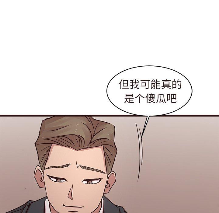 笨蛋哥哥[抖漫]韩漫全集-笨蛋哥哥-第 45 话无删减无遮挡章节图片 