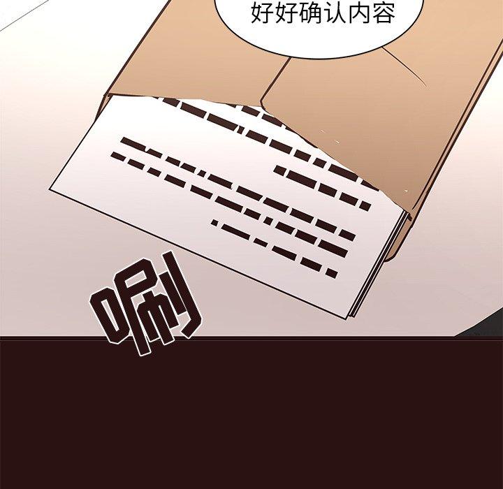 笨蛋哥哥[抖漫]韩漫全集-笨蛋哥哥-第 45 话无删减无遮挡章节图片 