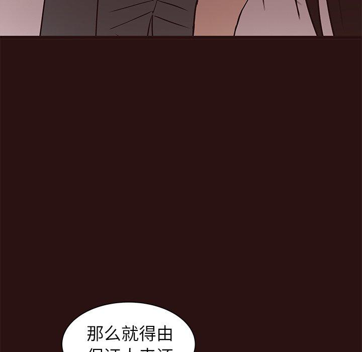 笨蛋哥哥[抖漫]韩漫全集-笨蛋哥哥-第 45 话无删减无遮挡章节图片 