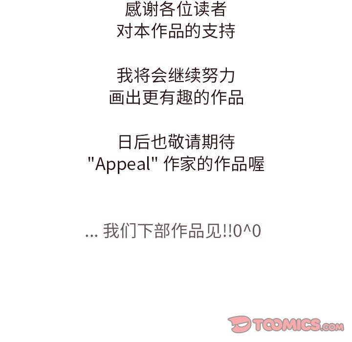 笨蛋哥哥[抖漫]韩漫全集-笨蛋哥哥-第 45 话无删减无遮挡章节图片 