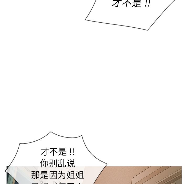 胜基的秘密基地[h漫]韩漫全集-胜基的秘密基地-第 2 话无删减无遮挡章节图片 