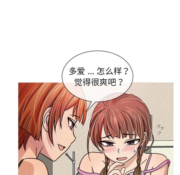 胜基的秘密基地[h漫]韩漫全集-胜基的秘密基地-第 2 话无删减无遮挡章节图片 