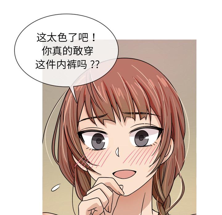 胜基的秘密基地[h漫]韩漫全集-胜基的秘密基地-第 2 话无删减无遮挡章节图片 