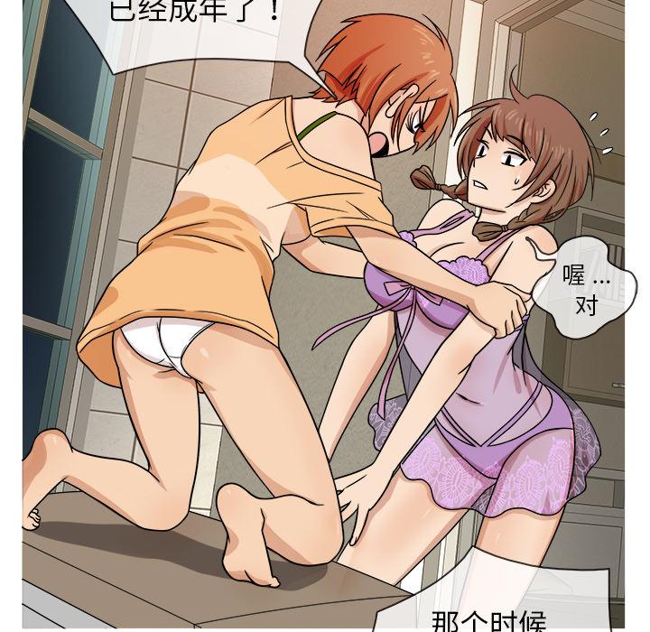胜基的秘密基地[h漫]韩漫全集-胜基的秘密基地-第 2 话无删减无遮挡章节图片 