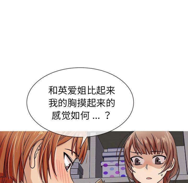 胜基的秘密基地[h漫]韩漫全集-胜基的秘密基地-第 3 话无删减无遮挡章节图片 