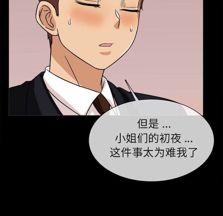 胜基的秘密基地[h漫]韩漫全集-胜基的秘密基地-第 3 话无删减无遮挡章节图片 