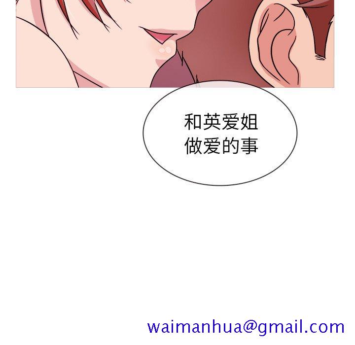 胜基的秘密基地[h漫]韩漫全集-胜基的秘密基地-第 3 话无删减无遮挡章节图片 