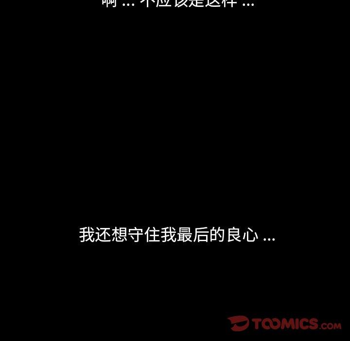胜基的秘密基地[h漫]韩漫全集-胜基的秘密基地-第 3 话无删减无遮挡章节图片 