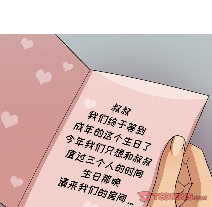 胜基的秘密基地[h漫]韩漫全集-胜基的秘密基地-第 3 话无删减无遮挡章节图片 