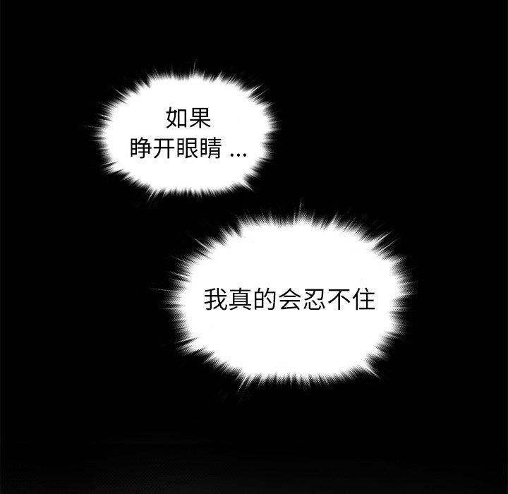 胜基的秘密基地[h漫]韩漫全集-胜基的秘密基地-第 3 话无删减无遮挡章节图片 