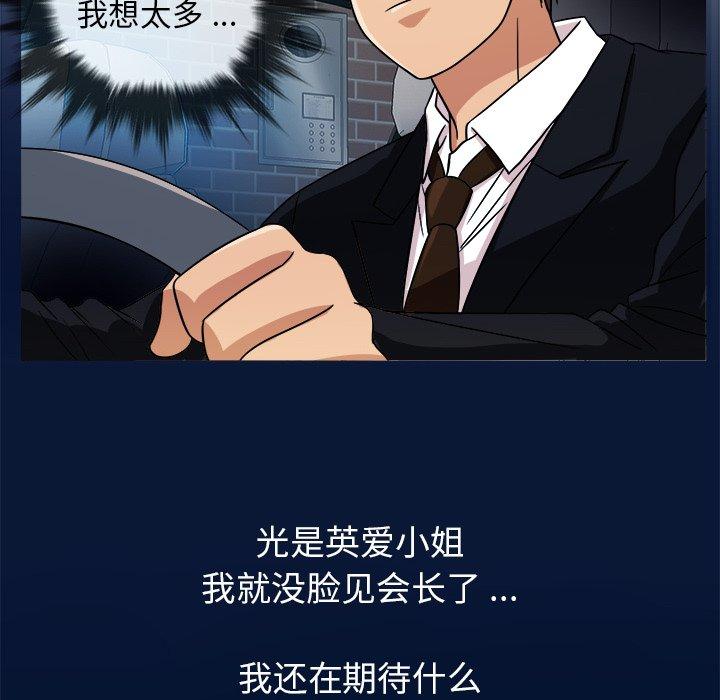 胜基的秘密基地[h漫]韩漫全集-胜基的秘密基地-第 3 话无删减无遮挡章节图片 