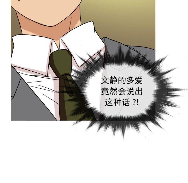 胜基的秘密基地[h漫]韩漫全集-胜基的秘密基地-第 3 话无删减无遮挡章节图片 