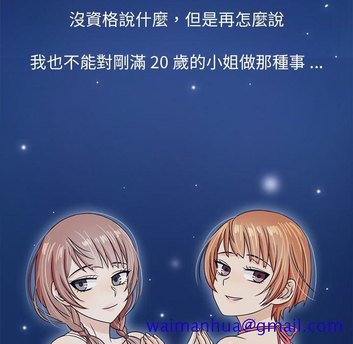 胜基的秘密基地[h漫]韩漫全集-胜基的秘密基地-第 3 话无删减无遮挡章节图片 