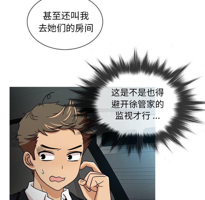 胜基的秘密基地[h漫]韩漫全集-胜基的秘密基地-第 3 话无删减无遮挡章节图片 