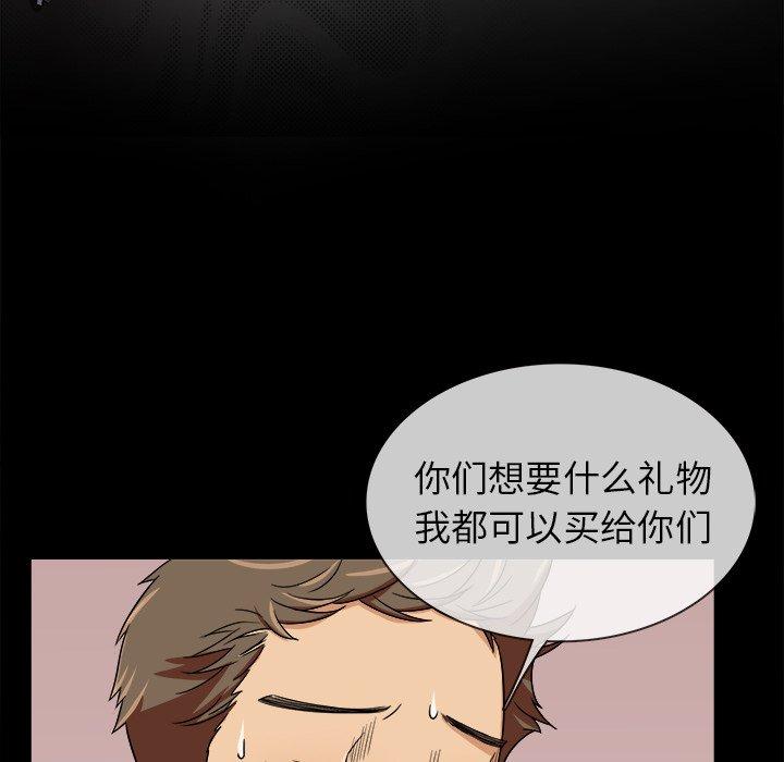 胜基的秘密基地[h漫]韩漫全集-胜基的秘密基地-第 3 话无删减无遮挡章节图片 
