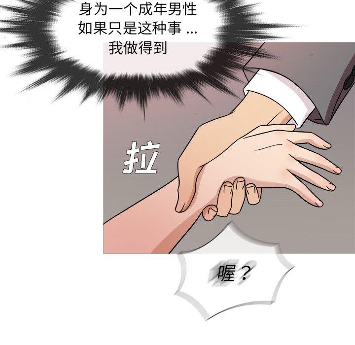 胜基的秘密基地[h漫]韩漫全集-胜基的秘密基地-第 4 话无删减无遮挡章节图片 