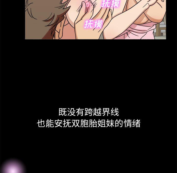 胜基的秘密基地[h漫]韩漫全集-胜基的秘密基地-第 4 话无删减无遮挡章节图片 