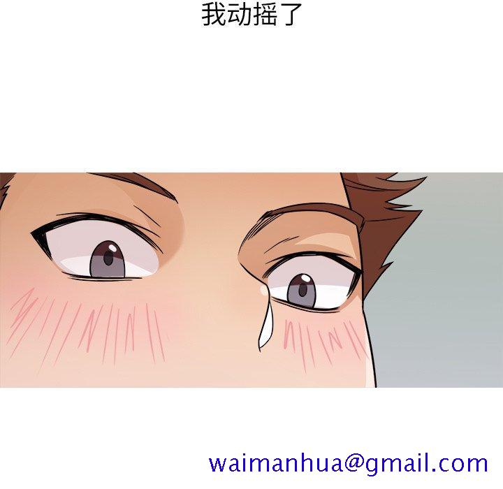胜基的秘密基地[h漫]韩漫全集-胜基的秘密基地-第 4 话无删减无遮挡章节图片 