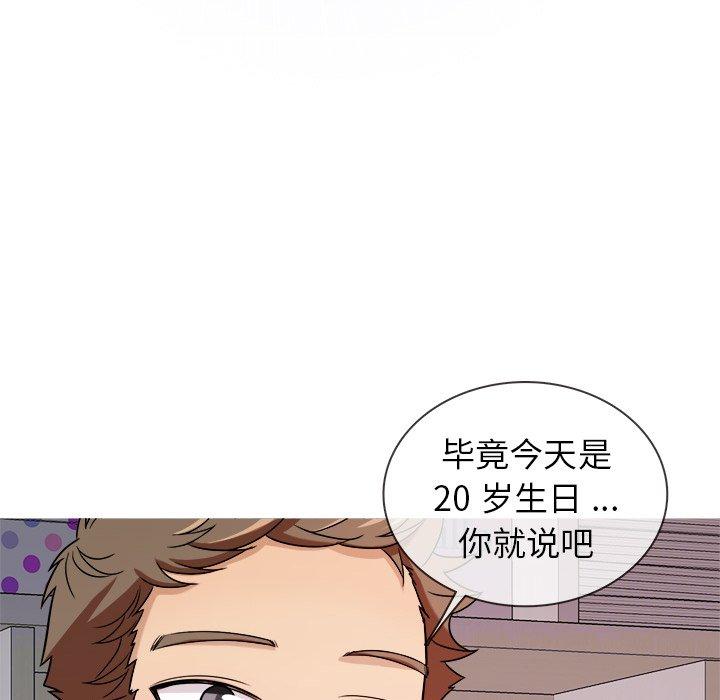 胜基的秘密基地[h漫]韩漫全集-胜基的秘密基地-第 4 话无删减无遮挡章节图片 